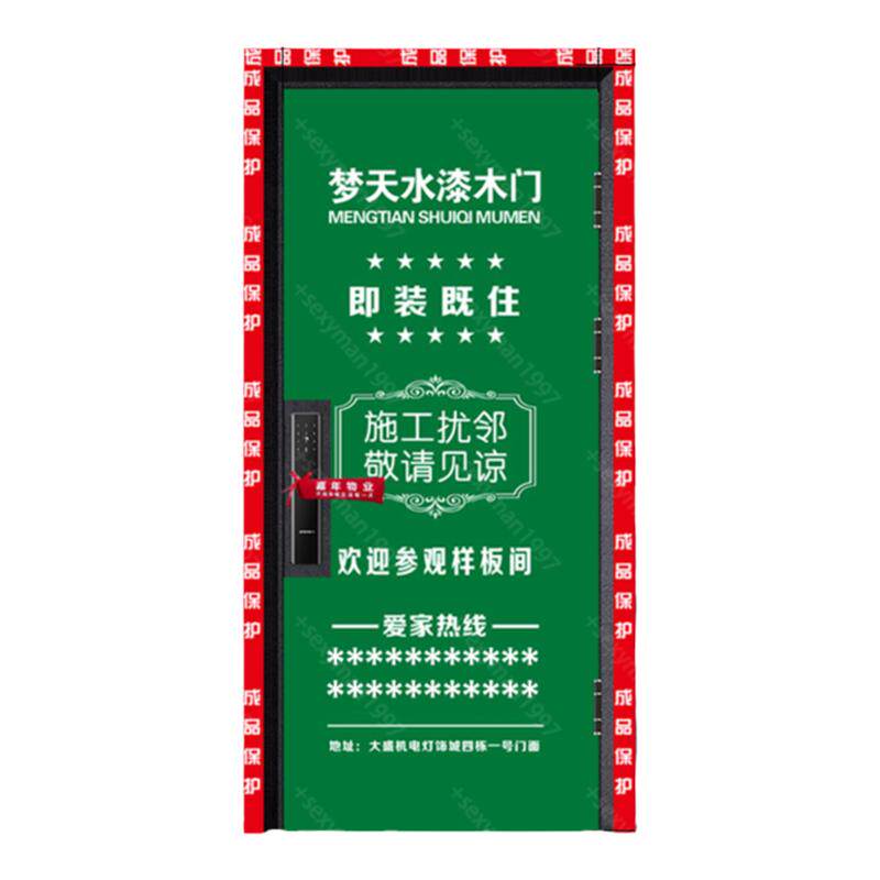 装修门套喷绘门贴广告保护膜自粘包边入户防盗门子母门保护罩定制