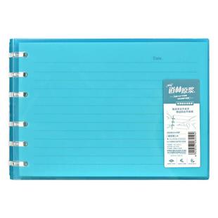 道林活页本b6横翻6孔夹PP塑料易开夹简约旅行手账本办公会议记录记事80克本白纸学生笔记本可拆卸芯横式本子