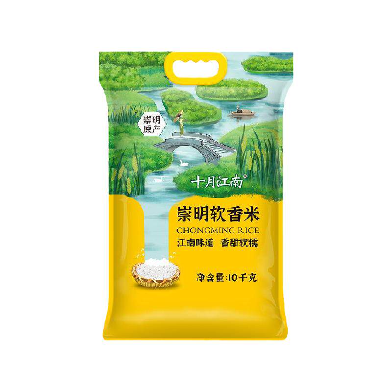 2026当季新米十月江南崇明软香米10kg(20斤）崇明岛大米崇明大米