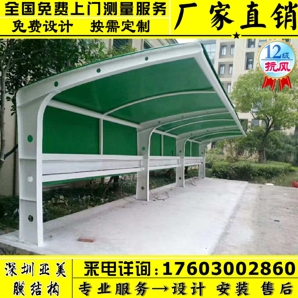 膜结构停车棚工厂学校充电站汽车电动车充电桩车棚张拉膜遮阳雨棚