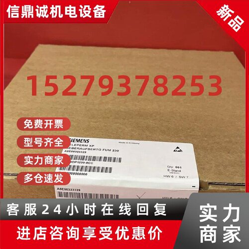 议价未正品FUM230功能模块6DP1230-1210-1280-8CC-8BC-8AB