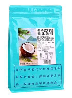 采集茶香新品椰子汁饮料粉更好喝