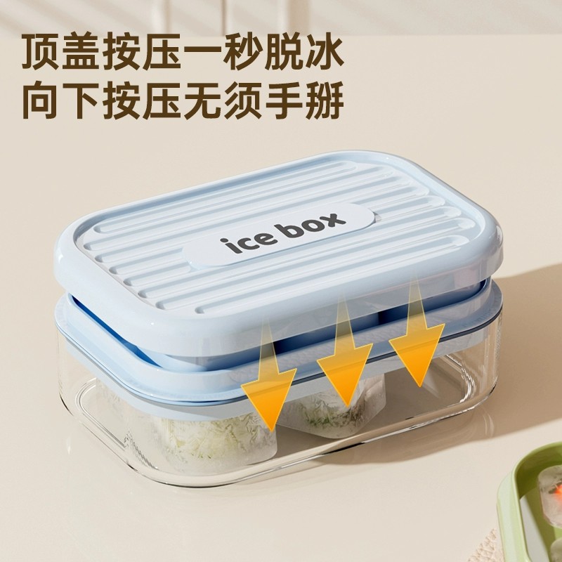 新款直销食品级硅胶迷你冰格制冰盒家用冰箱按压式速冻模具商用大