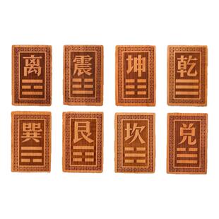 桃木补角牌坤卦补角牌艮卦补角牌房屋缺角补角牌乾卦补角牌巽坎卦