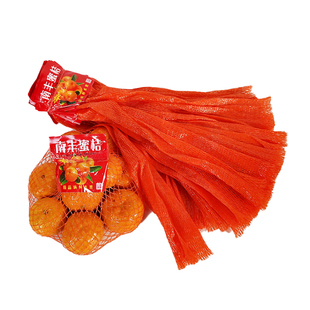 包邮砂糖橘南丰贡桔龙眼桂圆冰糖橙口袋橙网袋网兜网套塑料包装袋