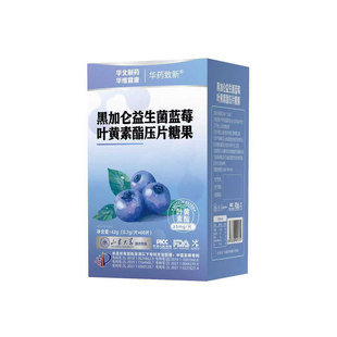 华北制药蓝莓叶黄素酯片儿童青少年学生成人呵护眼睛营养专利配方
