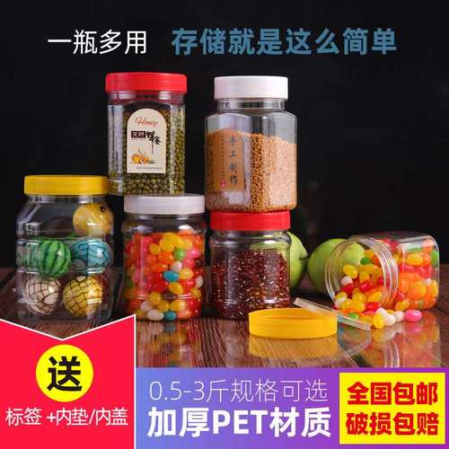 半斤圆塑料蜂蜜瓶食品罐全新纸箱包装瓶子pet加厚料