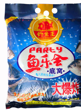 钓鱼王鱼乐会底窝大爆炸抛竿鱼饵