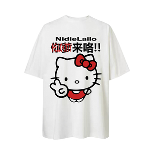 泥爹来咯!!ATOP优等生恶搞Hello Kitty纯棉搞怪T恤男女夏季短袖