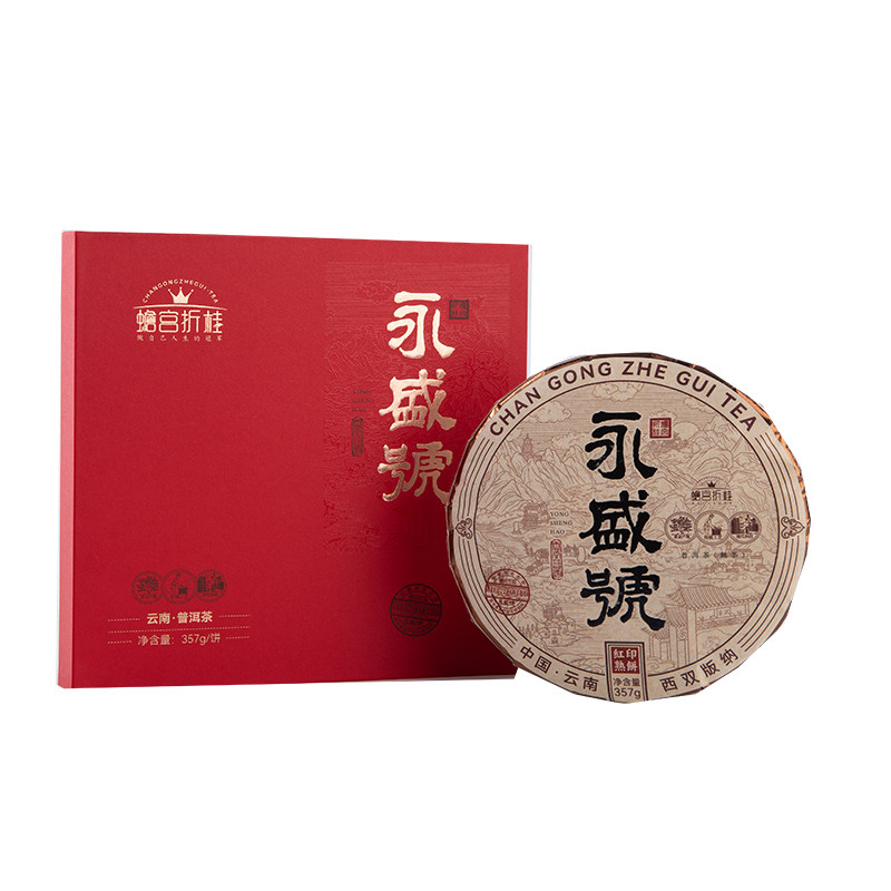 云南普洱熟茶红印熟茶饼