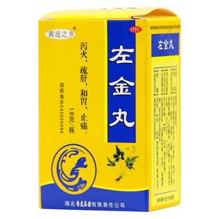 包邮】黄连之乡左金丸18g*1瓶肝火旺盛去肝火胃痛止痛嘈杂中成药