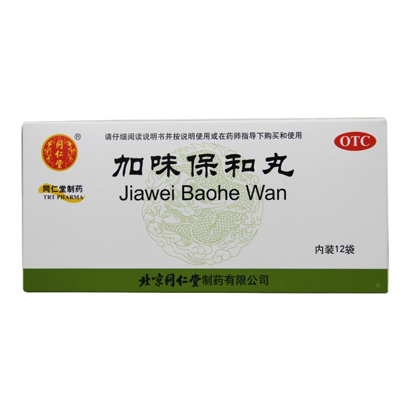 正品北京同仁堂 加味保和丸 6g*12袋/盒健胃消食饮食积滞消化不良