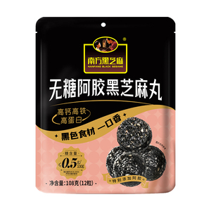 南方黑芝麻无糖阿胶黑芝麻丸108g