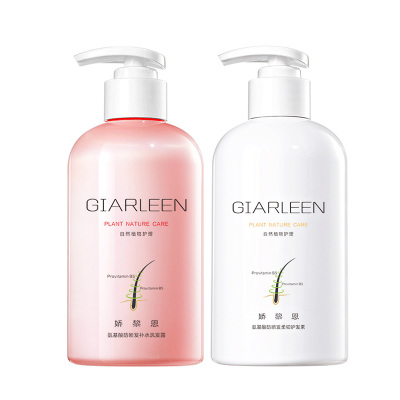 娇黎恩氨基酸补水洗护套装防断发