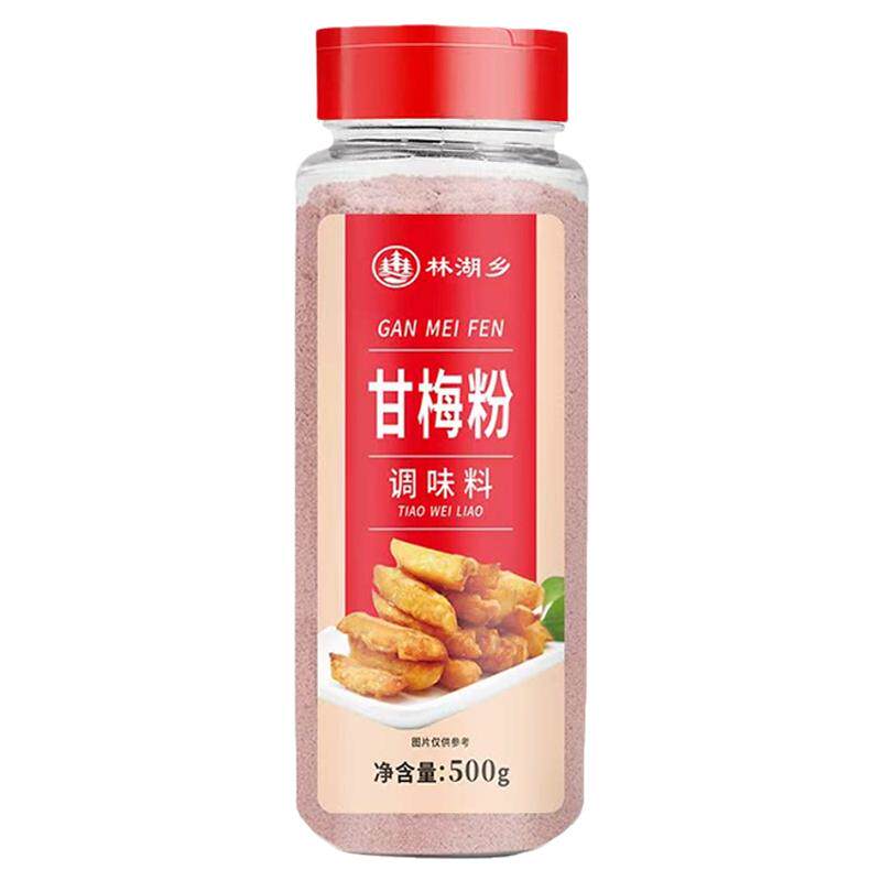 正宗甘梅粉撒料鸡排地瓜薯条炸鸡小吃专用梅子粉商用500g甘梅配料