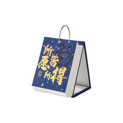 现在买现在用！2027计划台历日历