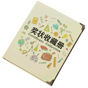 A4荣誉证书奖状收集册儿童宝宝相册作品收纳册幼儿园成长活页收藏
