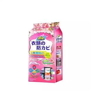 樟脑丸祛味衣柜防潮防霉除味花香芳香去味家用香樟木球防虫丸
