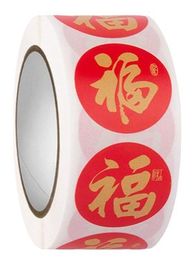 福字贴红包封口贴装饰贴纸不干胶
