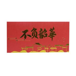 成人礼高级感烫金信封和信纸套装精美款十八孩子中考高考加油送学生18岁红色加厚中国风祝福信封感谢信纸定制