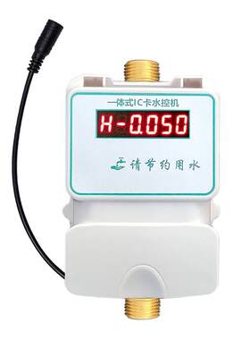 智能ic卡水控机刷卡洗澡计时计量