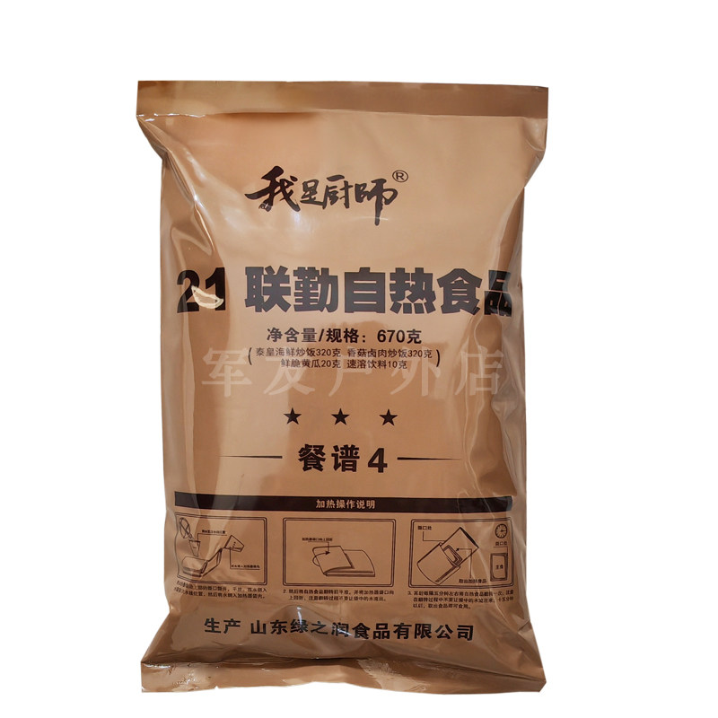 13应急徒步露营自热即食米饭