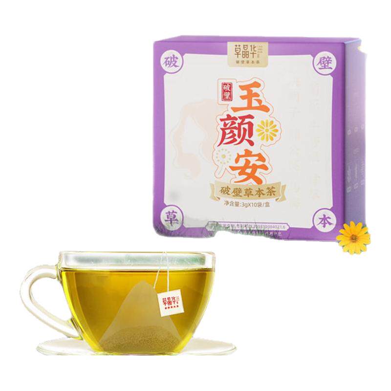 草晶华菊花决明子破壁草本茶