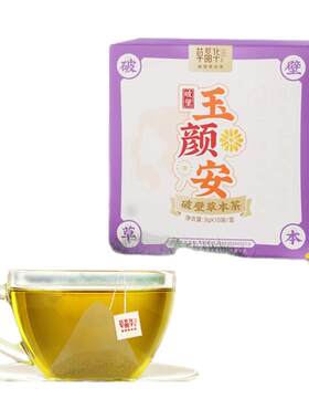 草晶华菊花决明子破壁草本茶