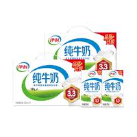 伊利纯牛奶250ml*42盒优质乳蛋白营养早餐