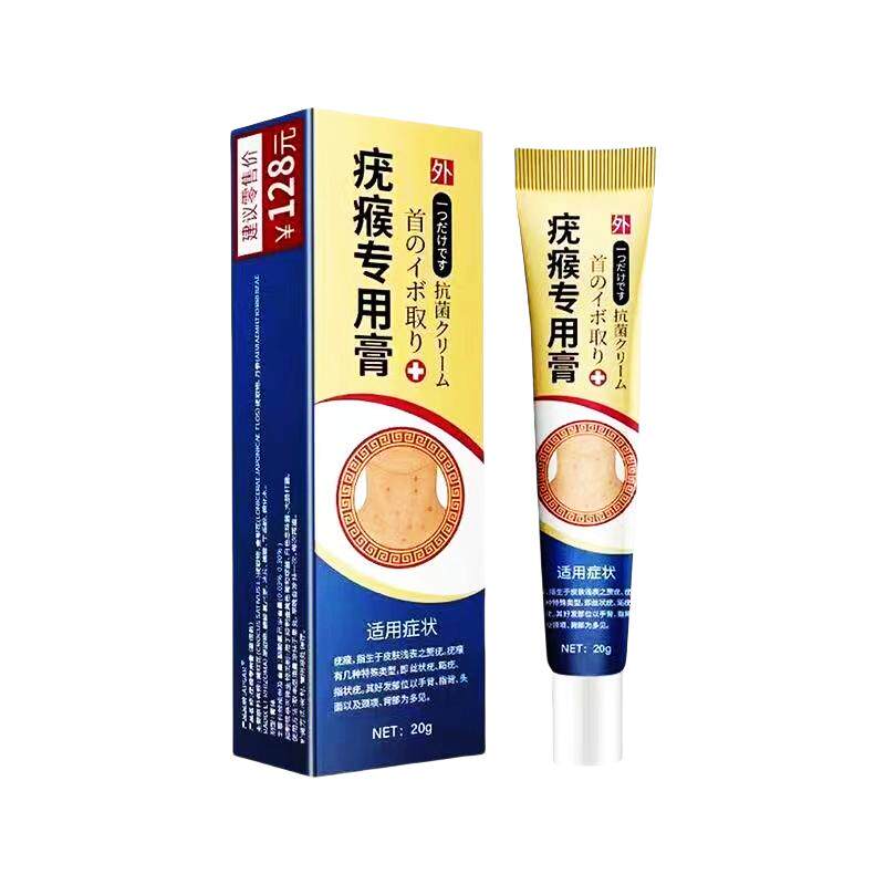 娇伯然疣瘊专用膏20g【天猫正品】皮肤外用抑菌乳膏