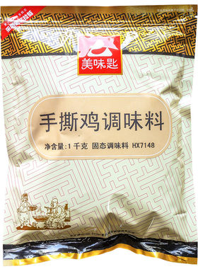 美味匙手撕鸡配料盐焗鸡专用料