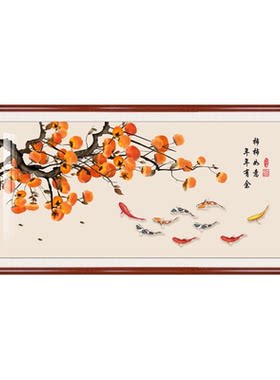 新中式事事如意餐厅装饰画客厅饭厅背景墙壁画九鱼图柿子挂画