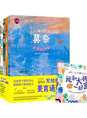 当当网正版了不起的大画家