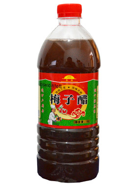 包邮云南大理浓缩生皮凉拌梅子醋