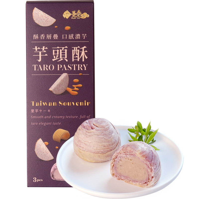 台湾趸泰大甲芋头流心酥紫晶酥紫芋酥糕点中秋送礼盒