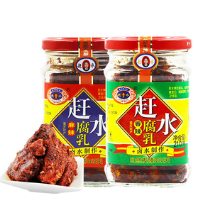 【送下饭菜】赶水牌豆腐乳210g重庆綦江特产香辣麻辣味霉豆腐红