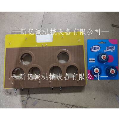 洗碗钢丝球吸塑包装封口机专用电木模具清洁球专用模具