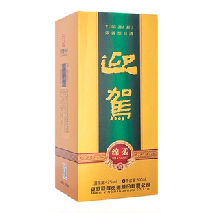 【官方旗舰】迎驾贡酒绵柔  42度500ml单瓶装 浓香型白酒