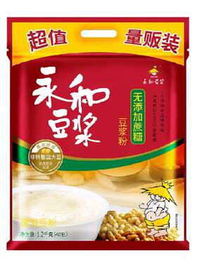 永和豆浆多口味豆浆粉