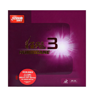 红双喜尼奥NEO狂飙3胶皮乒乓球拍反胶套胶普狂三粘性专用狂飚正品