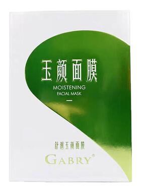 嘉柏俪舒润保湿修护系列官方正品