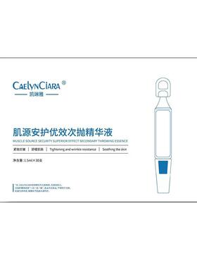 商超爆卖丨抗皱衰老精华&热销第1