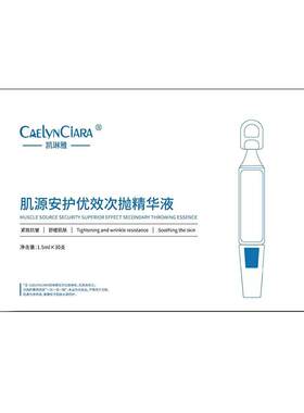 商超爆卖丨抗皱衰老精华&热销第1