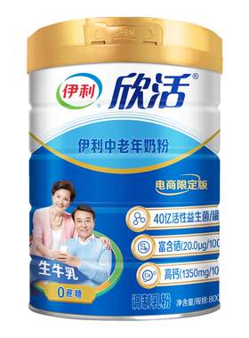 伊利欣活中老年奶粉高蛋白富硒