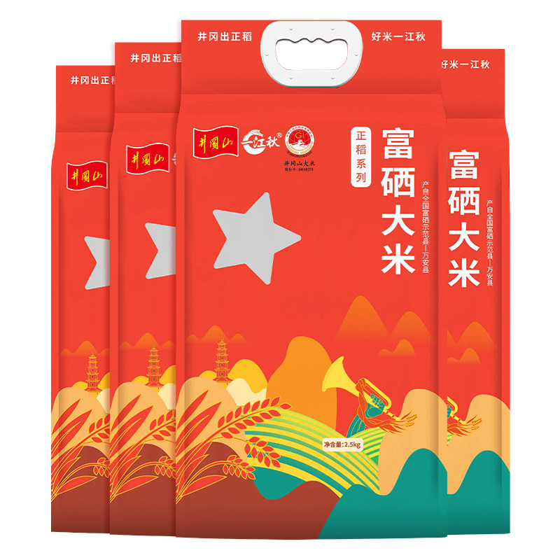 一江秋江西富硒米2.5kg*4袋10kg