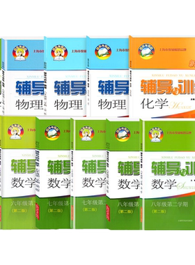 2026新思路数理化六七八九年级