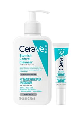 【双11付定金】CeraVe适乐肤水杨酸祛痘套装氨基酸洁面凝胶焕肤