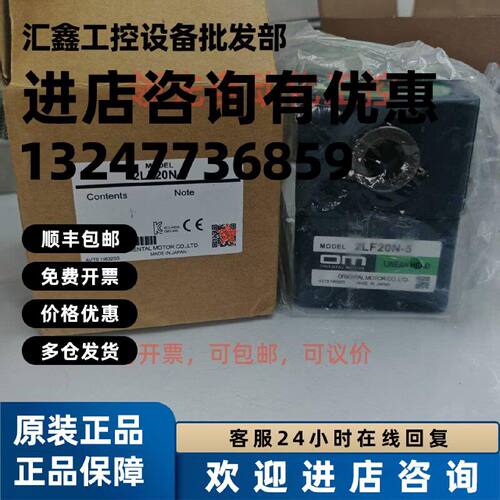 议价全新东方马达减速机2LF20N-5 4LF10N-1 5LF45U-3 4LF10N-3