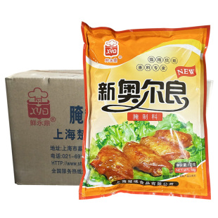 鲜永鼎奥尔良腌料整箱商用20kg新奥尔良烤鸡翅炸鸡鸡排烧烤腌制料