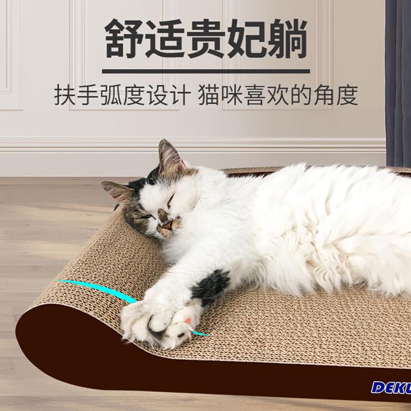 得酷猫抓板耐磨不掉屑沙发贵妃椅猫窝立体加厚多功能瓦楞纸猫爪板